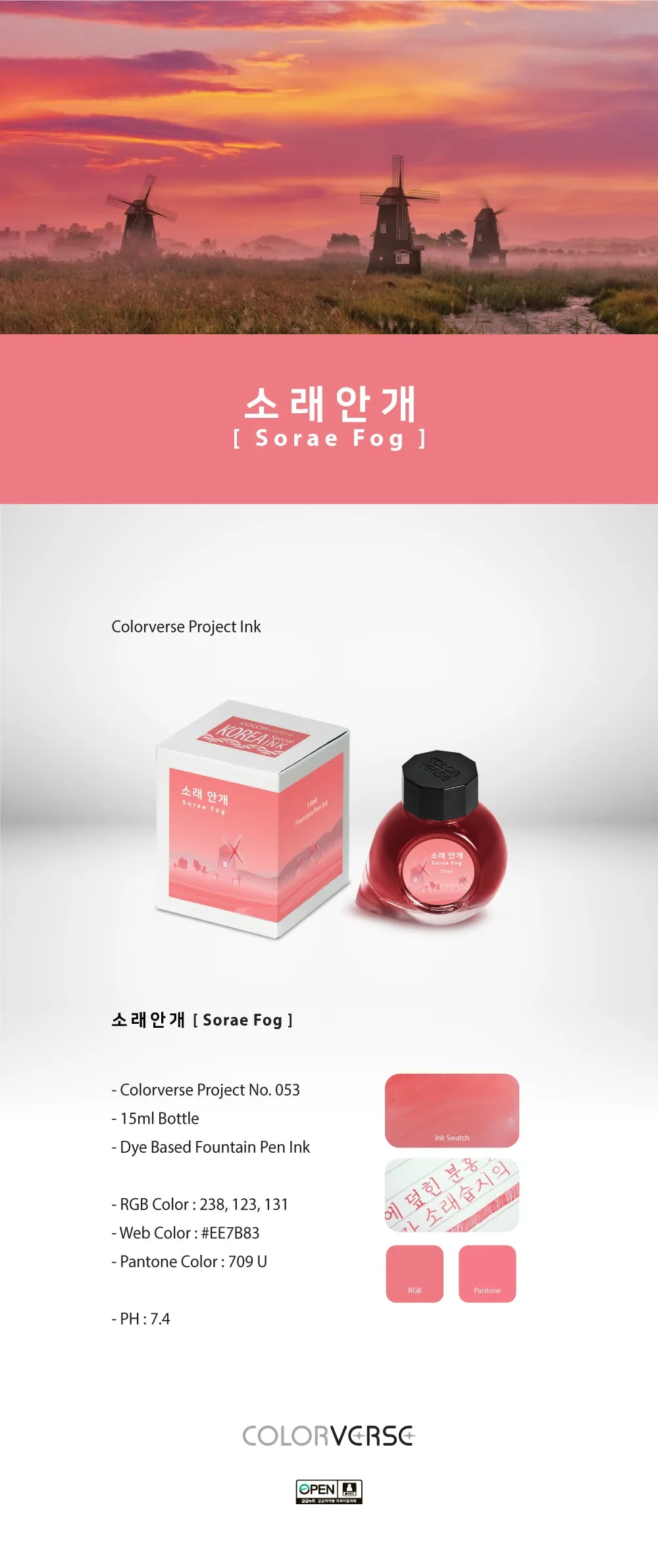 Colorverse Sorae Frog (15ml) Bottled Ink (Korea Special Ink)